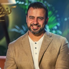 رَبَّنَا اصْرِفْ عَنَّا عَذَابَ جَهَنَّمَ - مصطفى حسني