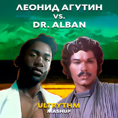 Леонид Агутин vs. Dr.Alban