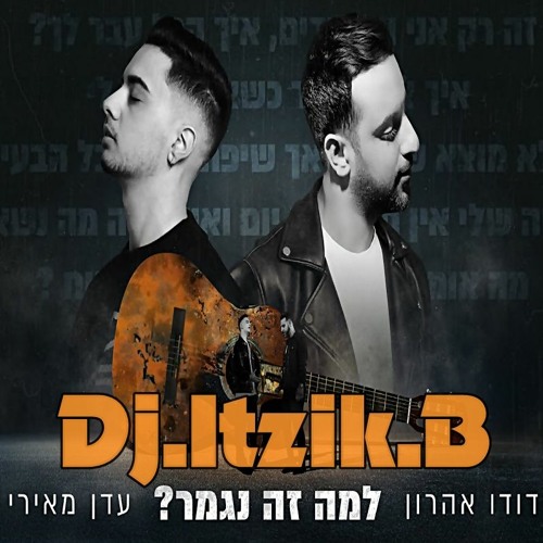 דודו אהרון ועדן מאירי - למה זה נגמר[Remix Dj.Itzik.B]