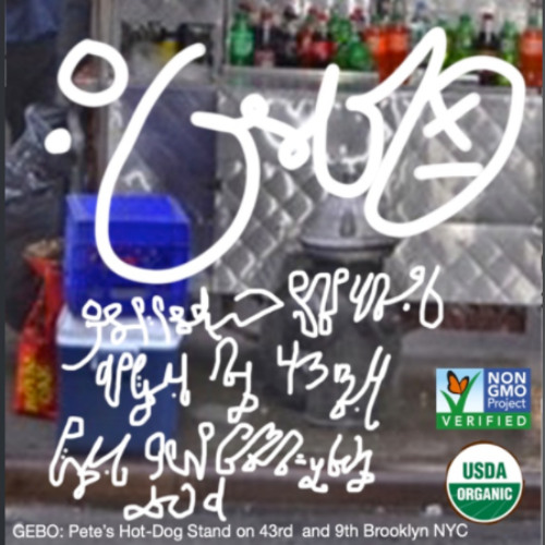 PetesHotDogStandon43rdand9thBrooklynNYC416211.13PM