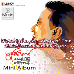 A Yae Kyi Bi (အရေးကြီးပြီ)
