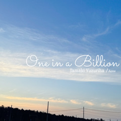 one in a billion[Full]／ft.Rikka Koharu