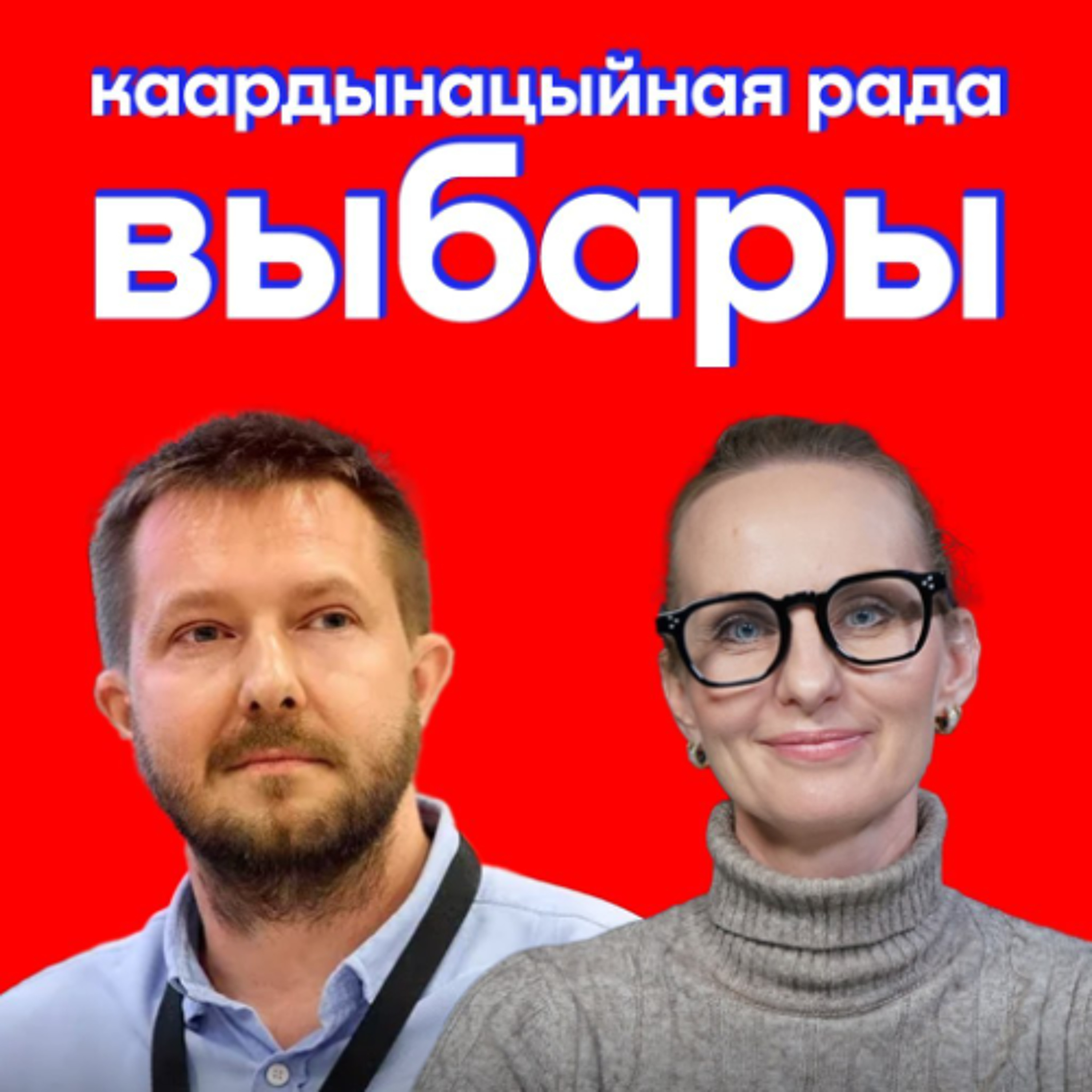 Выбары ў КР — сарваныя? Эфір з Прыходзька і Ліберам