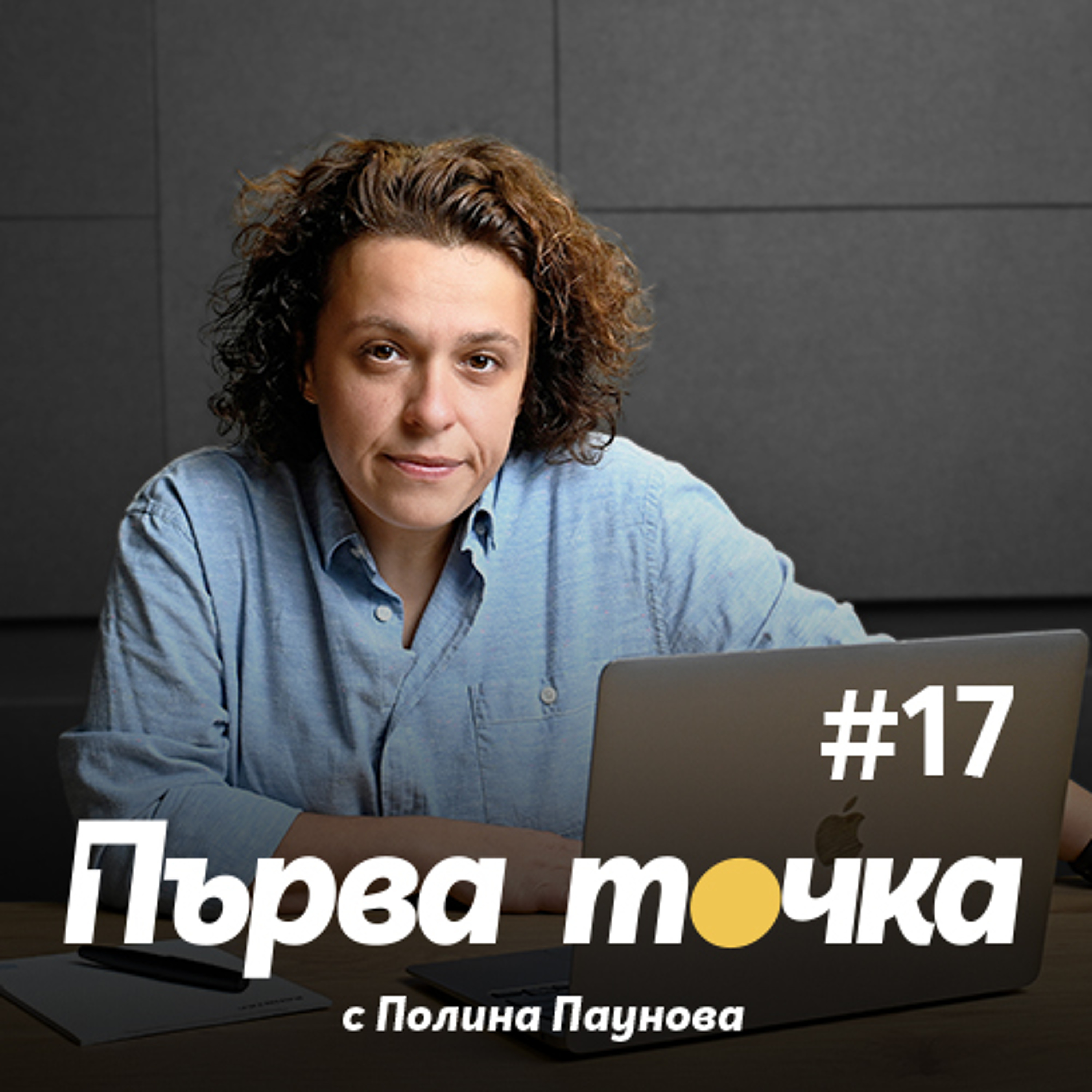Първа точка | ТЕЛК в МВР и способността на ДПС-Ново начало да разбират думи episode artwork
