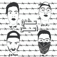 zakzook -عشان اعيش (ft:sarp,dread&siillawy)