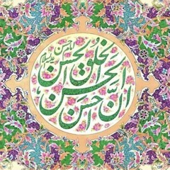 أفراح (الإمام الحسن)