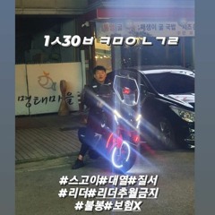 1ㅅ30ㅂ 냄비찾아떠나라호진 믹셋