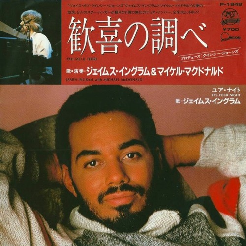Stream James Ingram Michael Mcdonald Yah Mo Be There 12 Bass Boosted Mix By Maynila Ice Listen Online For Free On Soundcloud