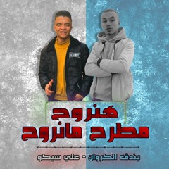 مهرجان هنروح مطرح منروح | تيم ملوك الابداع 2020