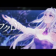 부엉이 フクロウ (Cover by 아이네 INE)