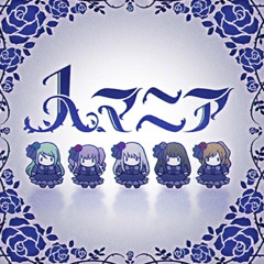 人マニア (Hito Mania) - Roselia