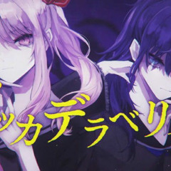 Bocca della Verità Mafuyu and Mizuki Ver. Project sekai