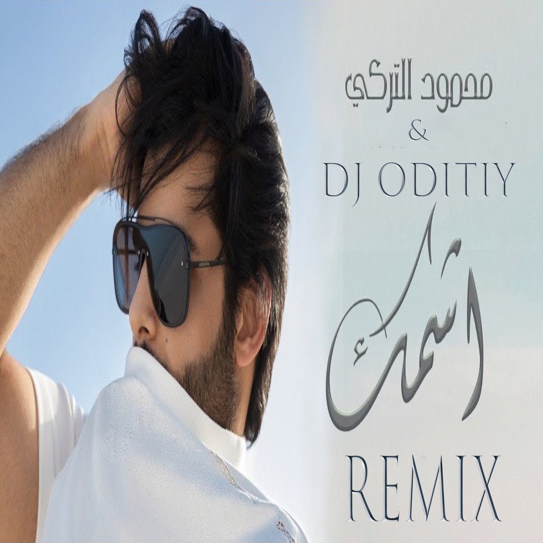 Stream BY DJ ODITIY اشمك - محمود التركي by Dj Oditiy | Listen online ...