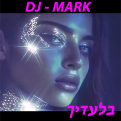 נועה קירל ומאיה בוסקילה DJ MARK REMIX