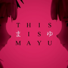 【MAYU】まゆ【VOCALOID】