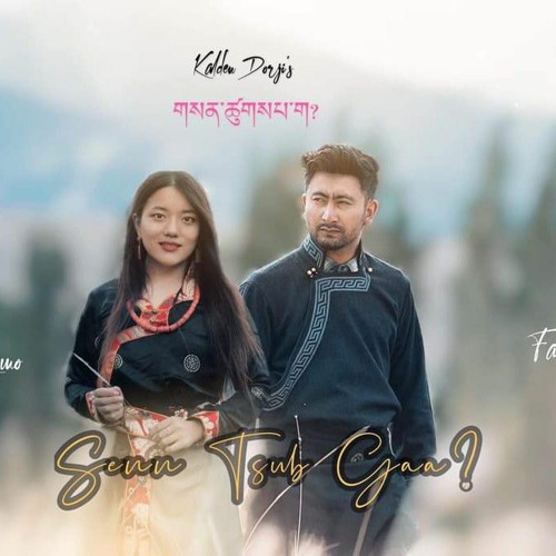 Senn Tsub Gaa_Faisal Ashoor & Tandin Wangmo ||5mb studio production||