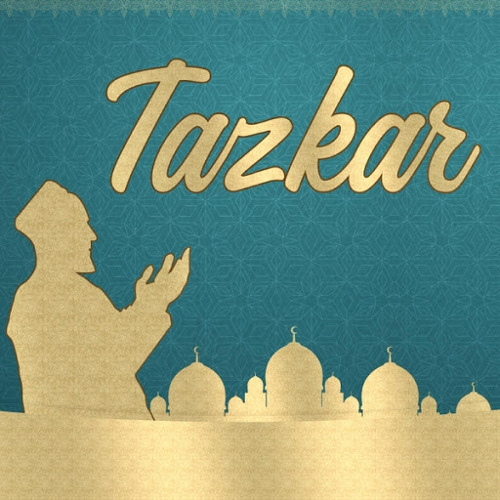 يا باز ضاقت Ya Baz Daqat