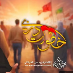 خطوات دربي :: محمد الجنامي :: مشاية الأربعين 1447