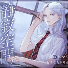 トラック1~静寂を割る出会い~