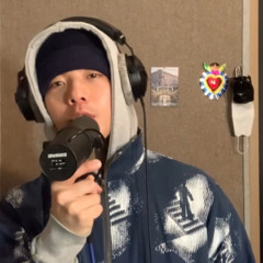 ‘해가 될까’ by WOODZ cover
