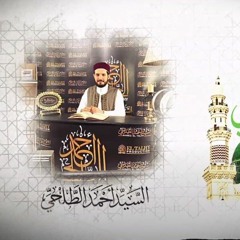 الحلقة التاسعة من برنامج " صل على النبي ﷺ" في موسمه الجديد 2020 (حلقات كاملة)