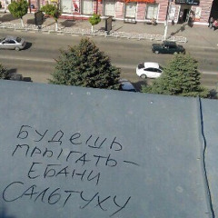 SHKAF - мутки