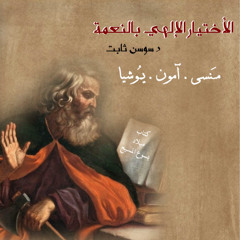 معروفة ومجهولة