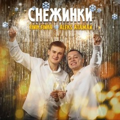 снежинки