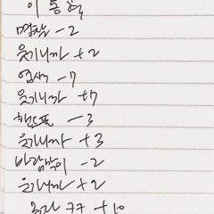 니가 내 별이다