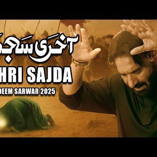Akhri Sajda  Nadeem Sarwar  46th Album - 2025  1447