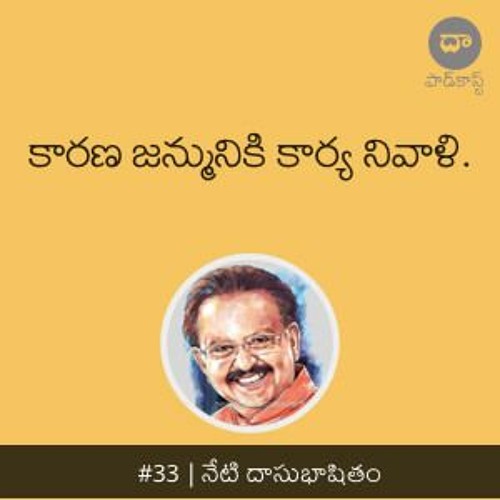 Stream Meaning in Telugu, Stream in Telugu