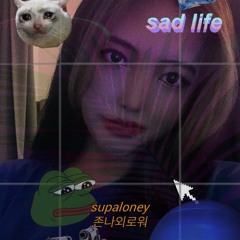 Supalonely 존나 외로워 ㅋ  bona  <cover>
