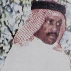 فهد بن سعيد - يا صاحبي لا تجي بالزياره بخيل