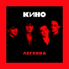 Когда-то ты был битником