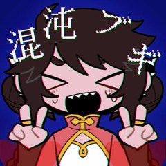 混沌ブギ UTAUcover