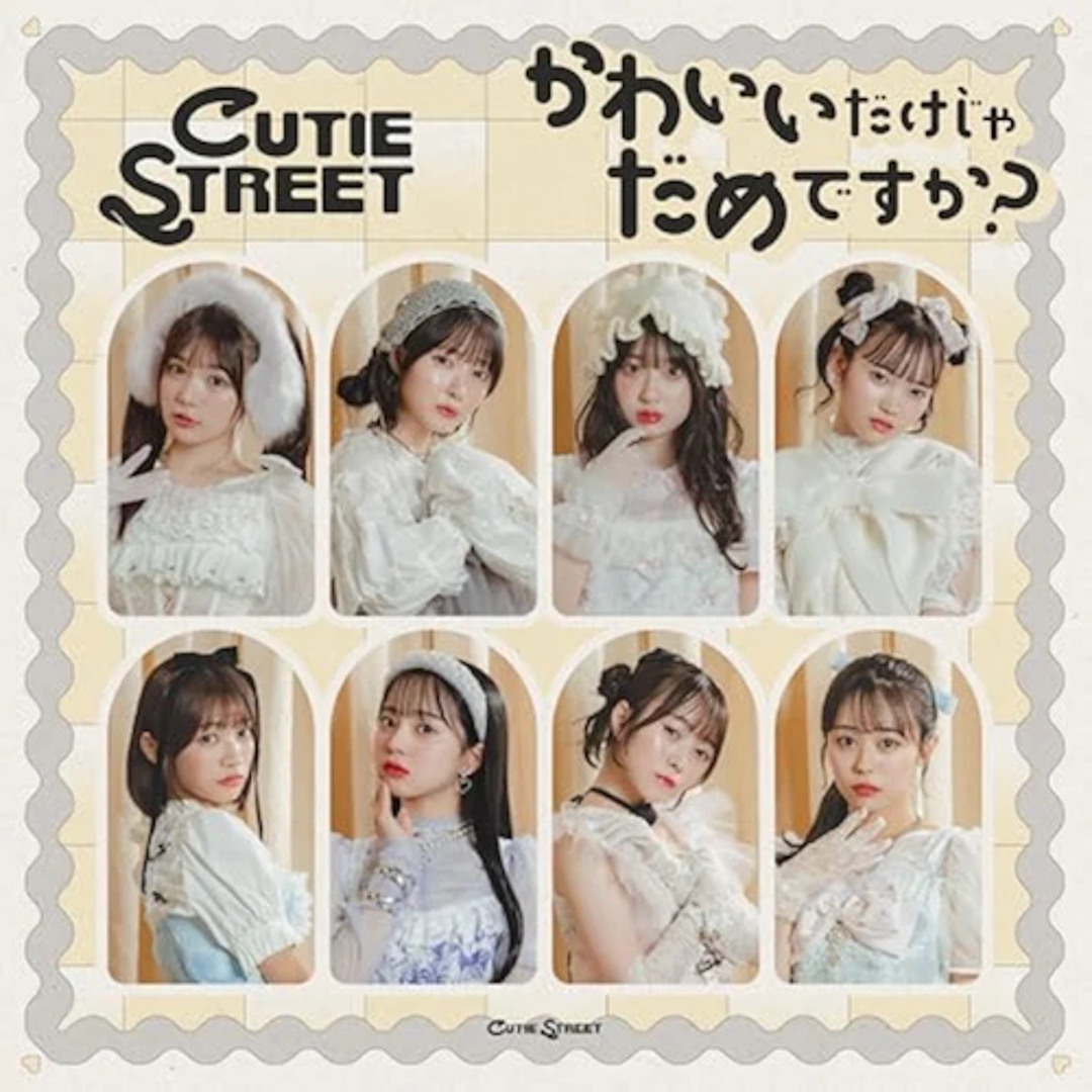 Stream かわいいだけじゃだめですか？（でもにく Remix） by でもにく