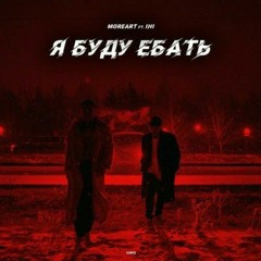 MOREAT ( Lawson Remix )