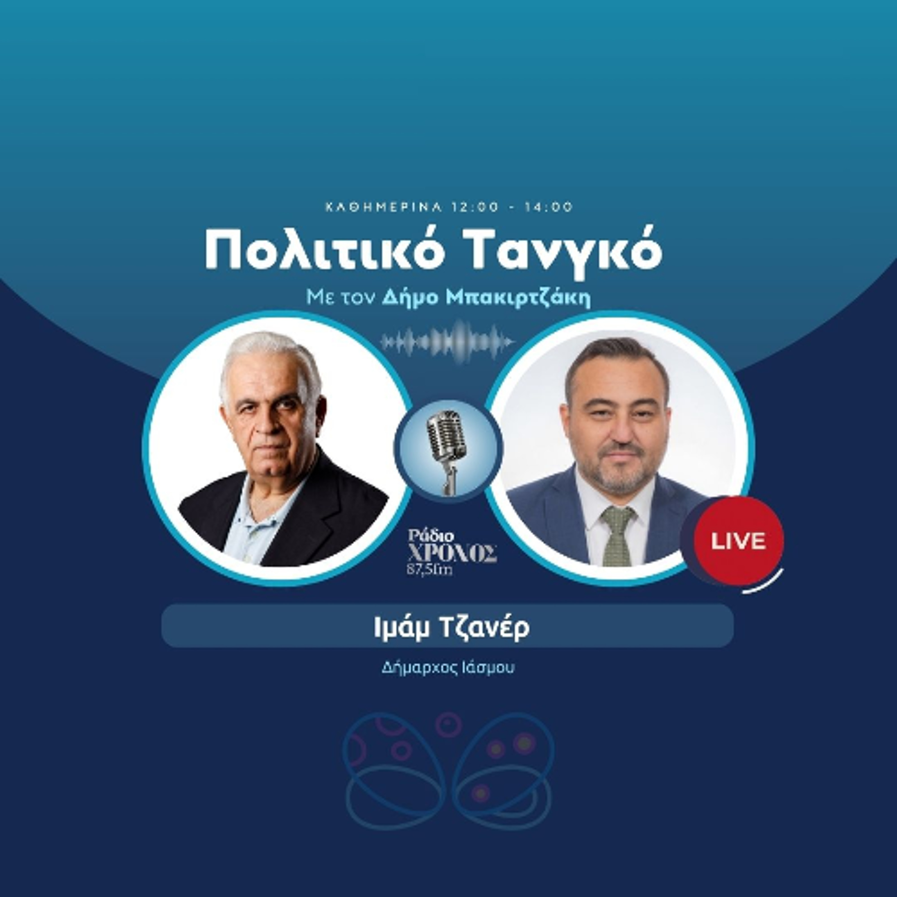 Τζανέρ Ιμάμ - Δήμαρχος Ιάσμου episode artwork