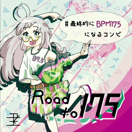 Distorted Chimera #最終的にBPM175になるコンピ