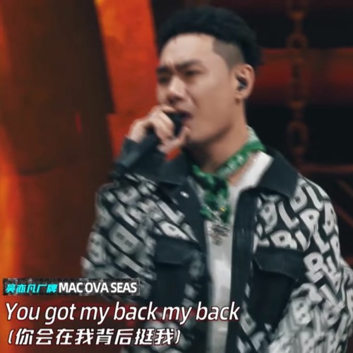 Stream Mac Ova Seas & 周梓倩- 外套2.0 中国新说唱2020 by Mike Li