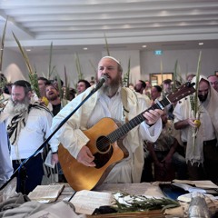 Hallel - Hoshana Rabbah - Shirat David 5765 (2024)