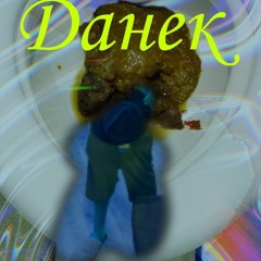 Merkel васян - DANEK