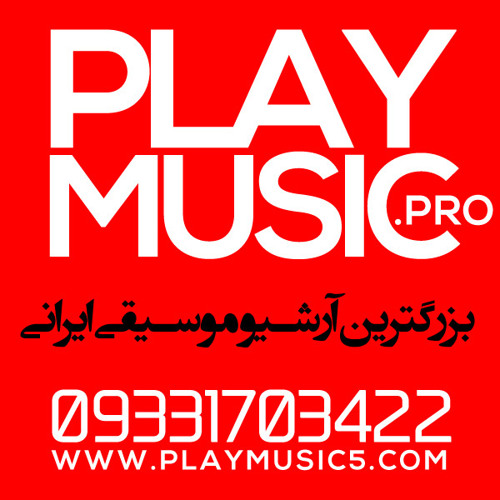 Ahmad Shamloo - 03 - Man Bi Mey E Nab Zistan