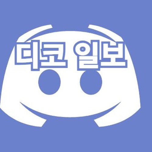 디스코드를 빛낸 28명의 위인들 (신규버전)