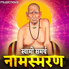 Shri Swami Samarth Namasmaran