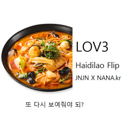 SIK-K - LOV3 (Haidilao Flip)
