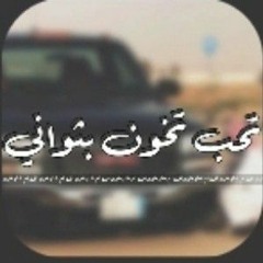 محمد الضرير_عشت بحياتي وجربت_بطيء(MP3_160K).mp3