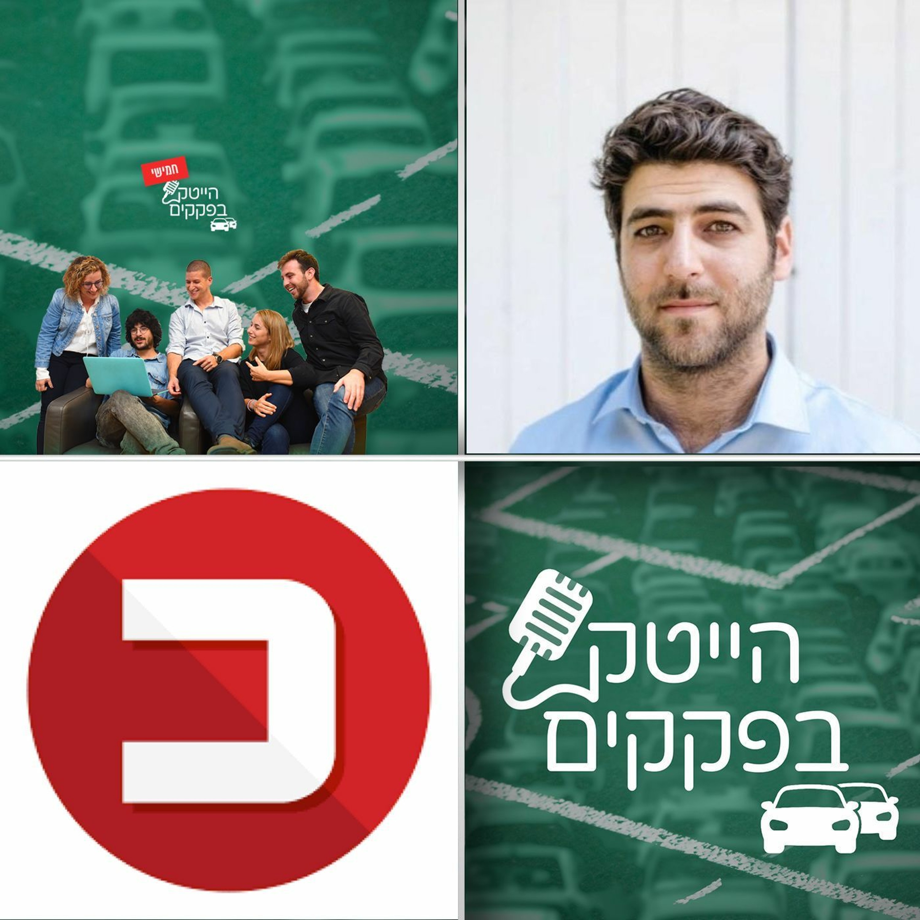 מלחמות הסייבר והקשר למלחמה באירופה episode artwork