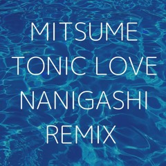 ミツメ(mitsume) - トニックラブ(TONIC LOVE) NANIGASHI REMIX