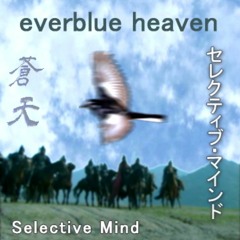 3. everblue heaven (Final mix, 16bit) / Selective Mind
